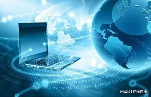 奮斗鑄就輝煌 推進計算機網絡平臺開發，加速建設網絡強國