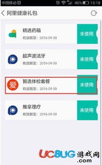 阿里健康A(chǔ)pp官方下載 便捷的購藥服務(wù)軟件