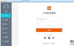 小米云服務客戶端v0.1.20官方版下載指南與網頁設計探討